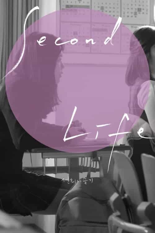 Second Life