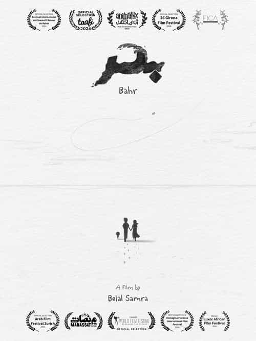 Bahr
