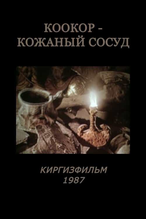Kookor: A Leather Vessel