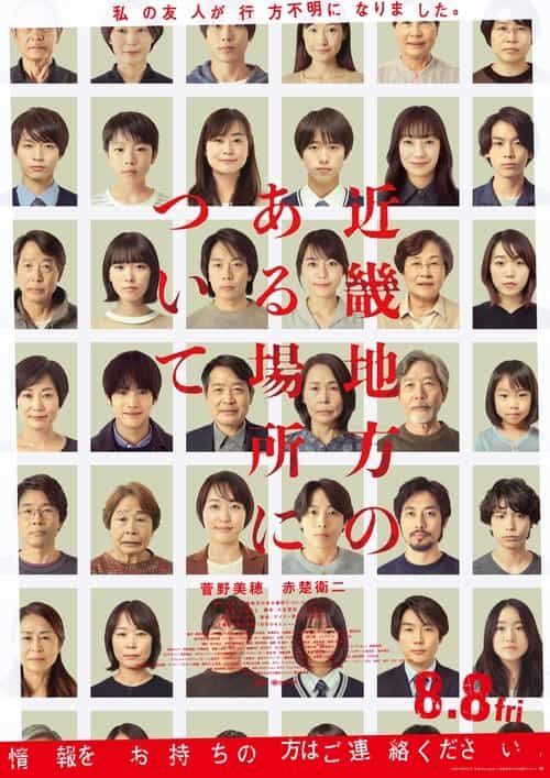 About a Place in the Kinki Region