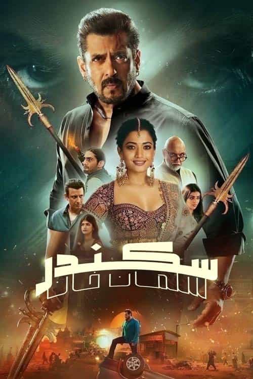 Sikandar