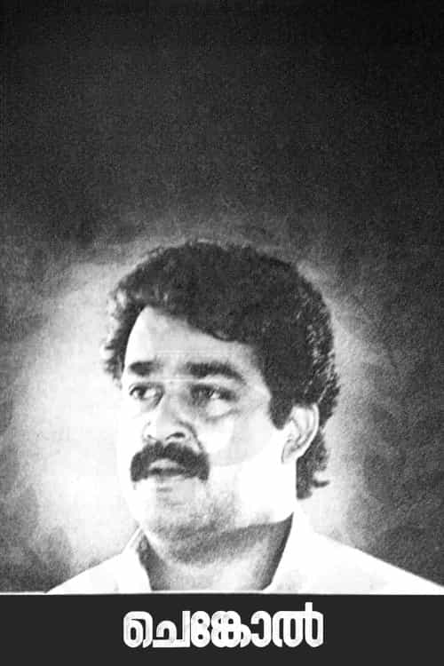 Chenkol