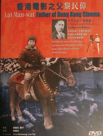 Lai Man-wai: Father of Hong Kong Cinema