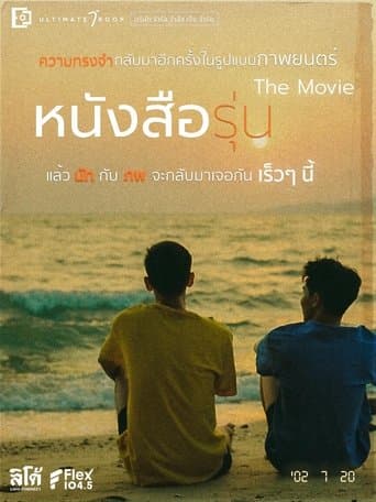 The Yearbook (Movie)