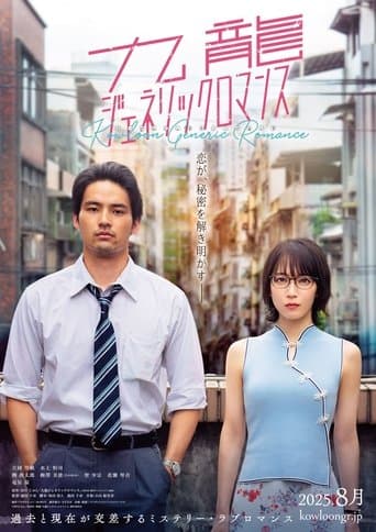 Kowloon Generic Romance